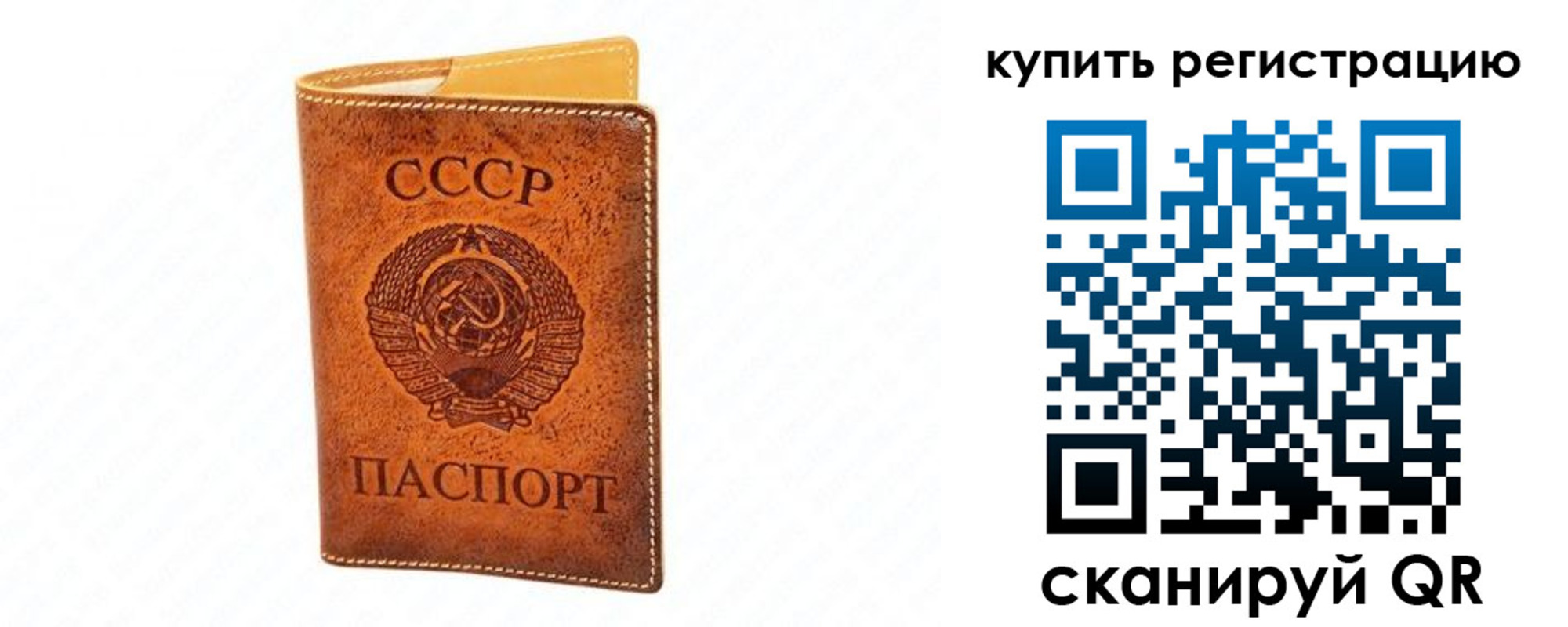 прописка регистрация в Харабали