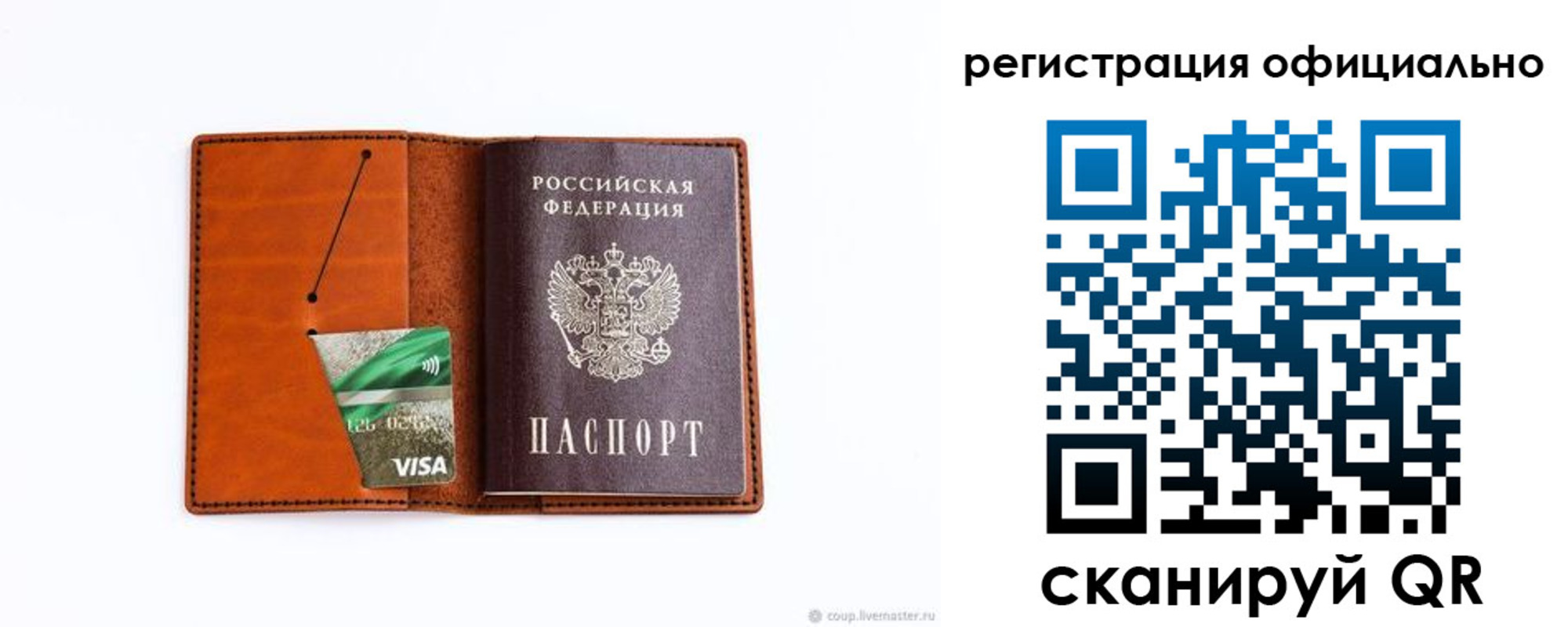 временная регистрация 2025 в Харабали