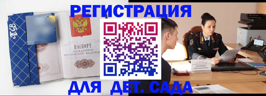 временная регистрация купить в Харабали