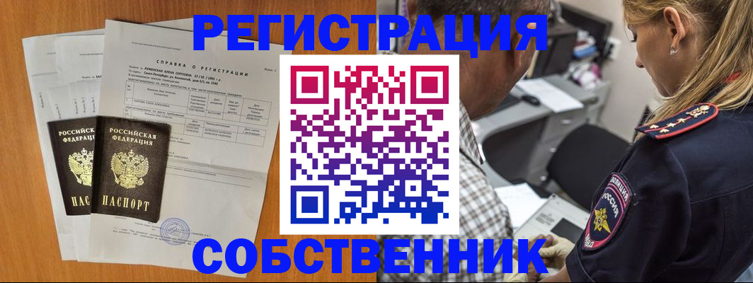 временная прописка в Харабали