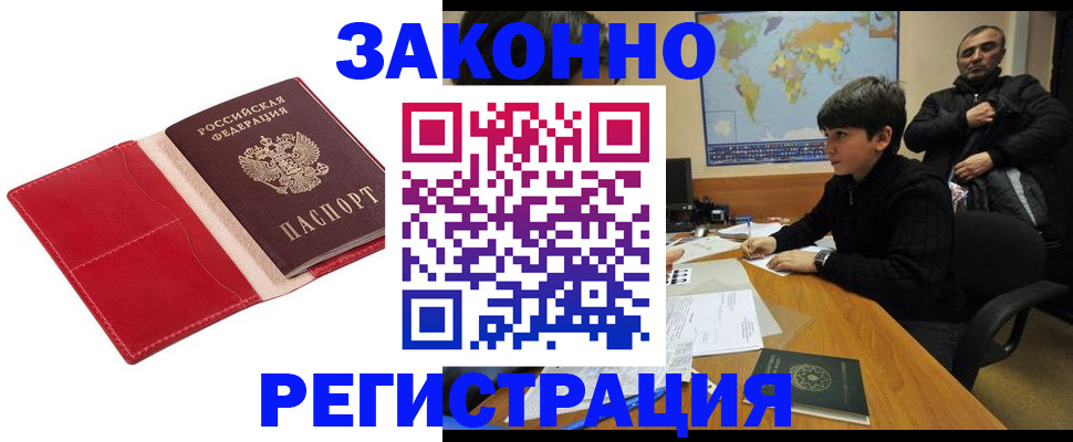 временная регистрация адрес в Харабали