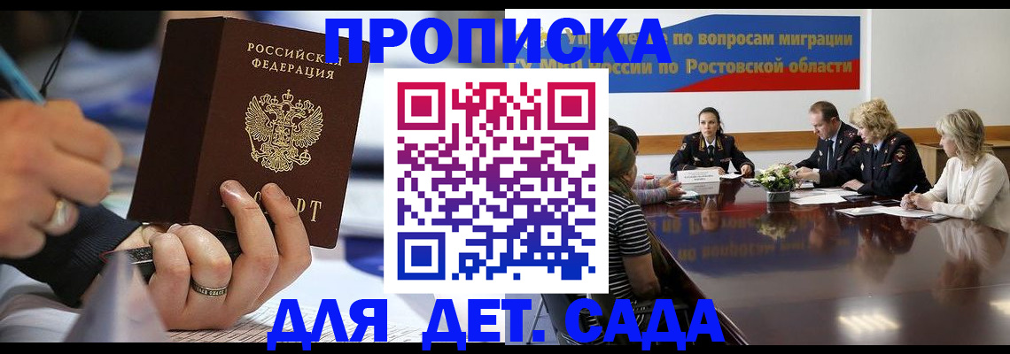 прописка в Харабали